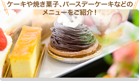 Sweets Menu