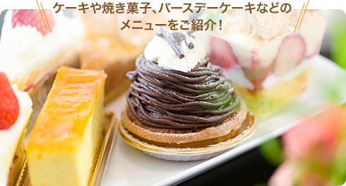 Sweets Menu